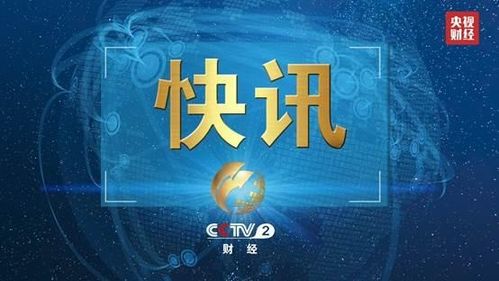 衛(wèi)生健康委 國(guó)家藥監(jiān)局聯(lián)合印發(fā)長(zhǎng)春長(zhǎng)生公司狂犬病疫苗續(xù)種補(bǔ)種方案 信息咨詢服務(wù)