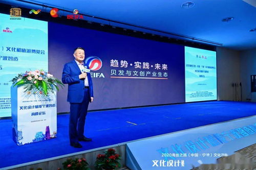 設計賦能智造，文化引領未來——浙江文化產業高質量發展論壇在寧波舉行