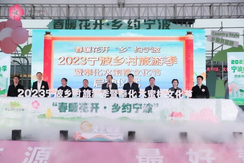 多元設計,復合辦節,奉化水蜜桃文化節味道 好極了